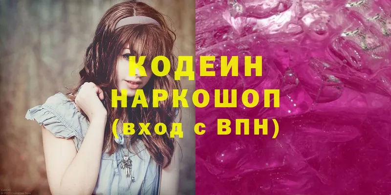 Кодеиновый сироп Lean Purple Drank Вуктыл